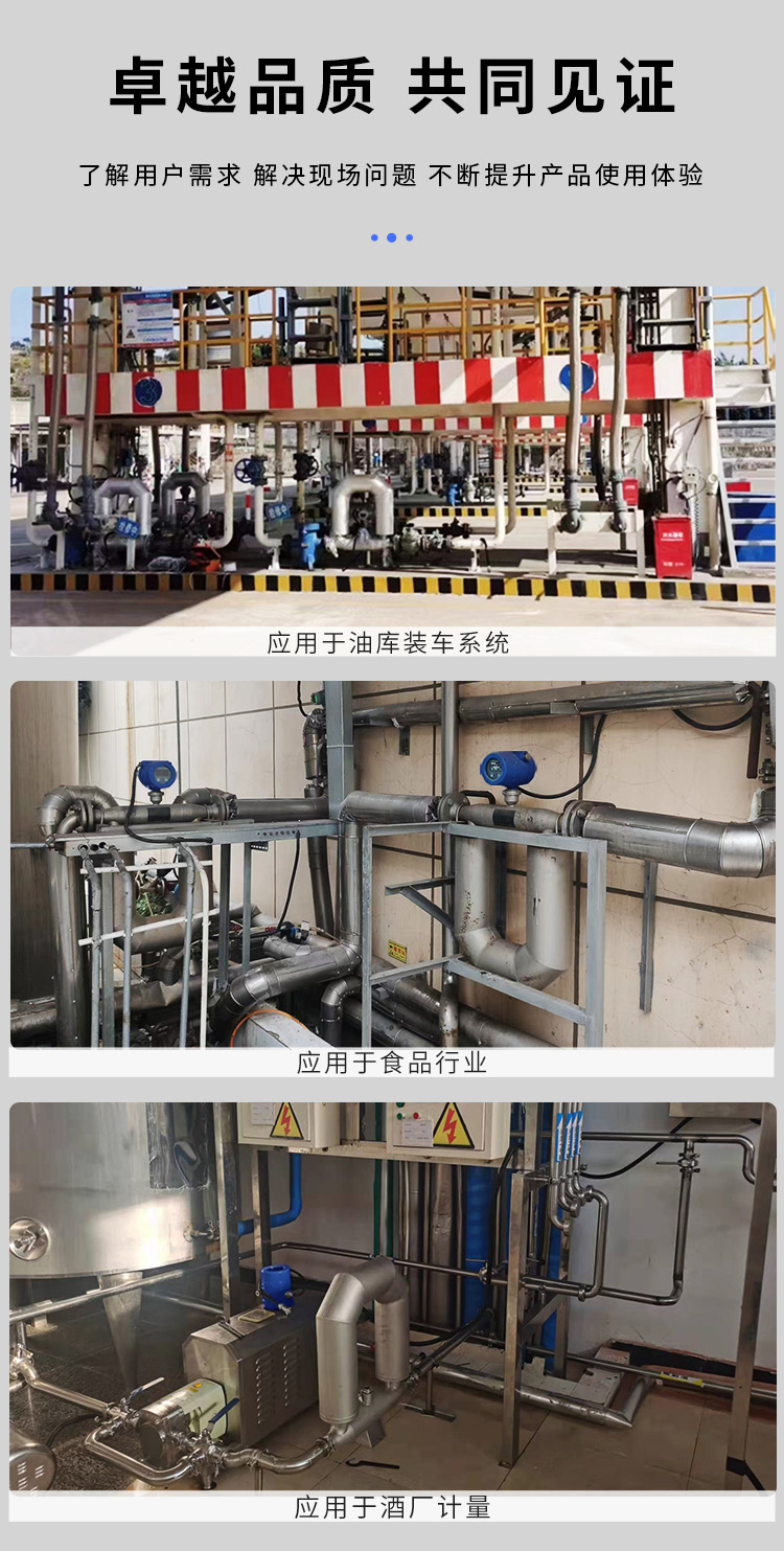 冷媒質量流量計現場安裝使用圖